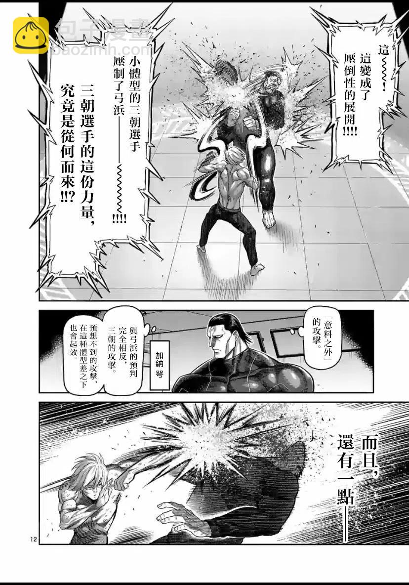 第79话11