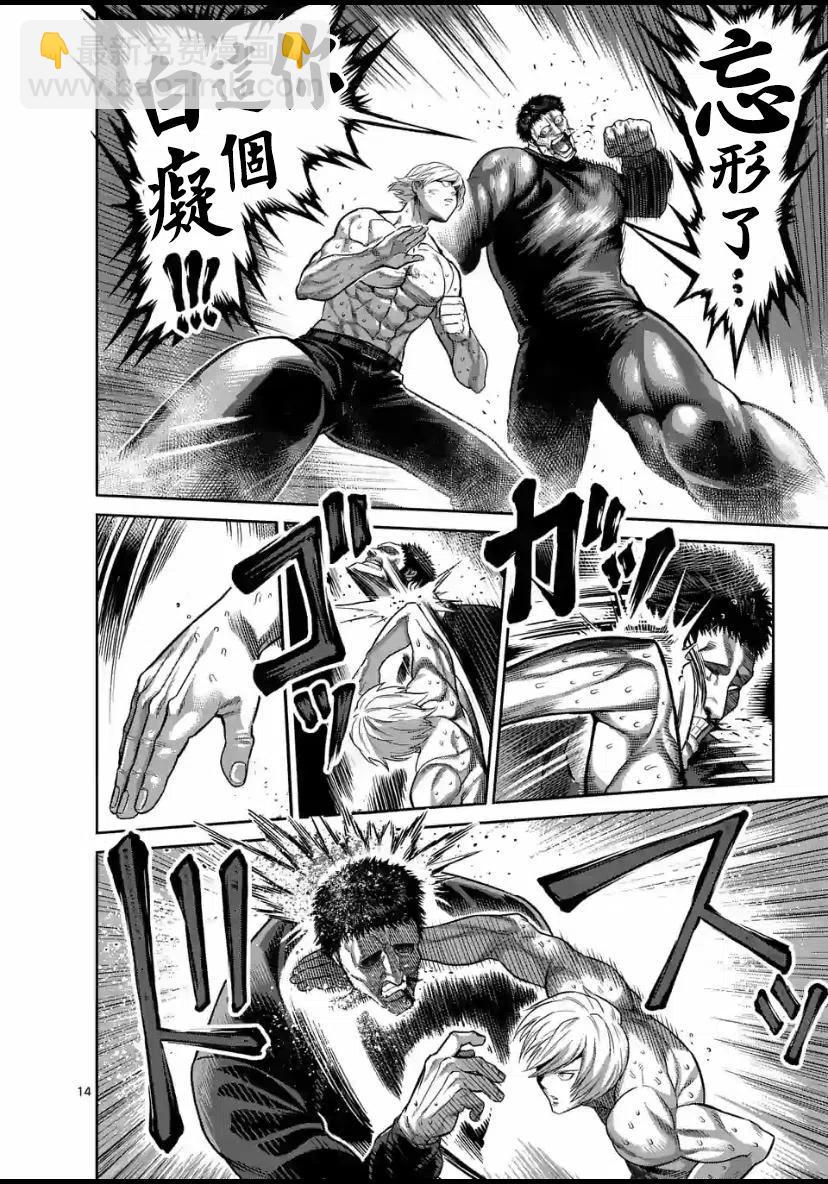 第79话13