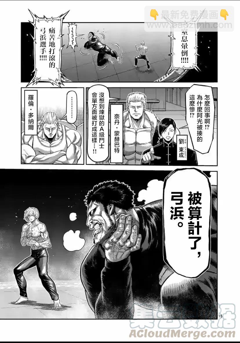 第79话14