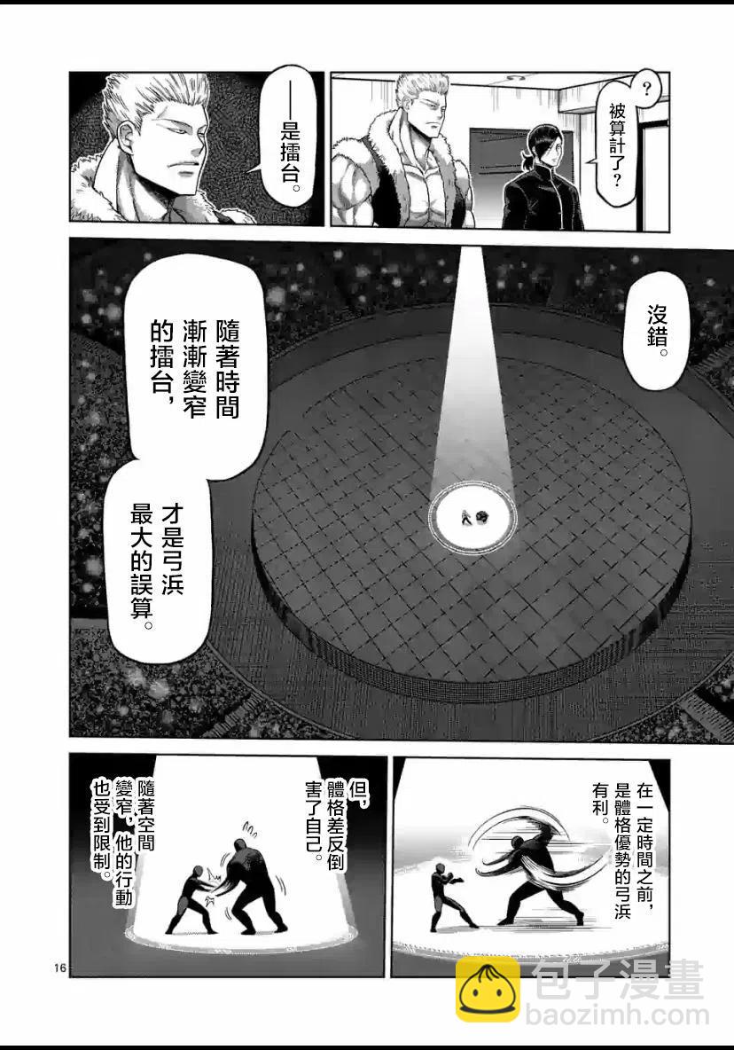 第79话15