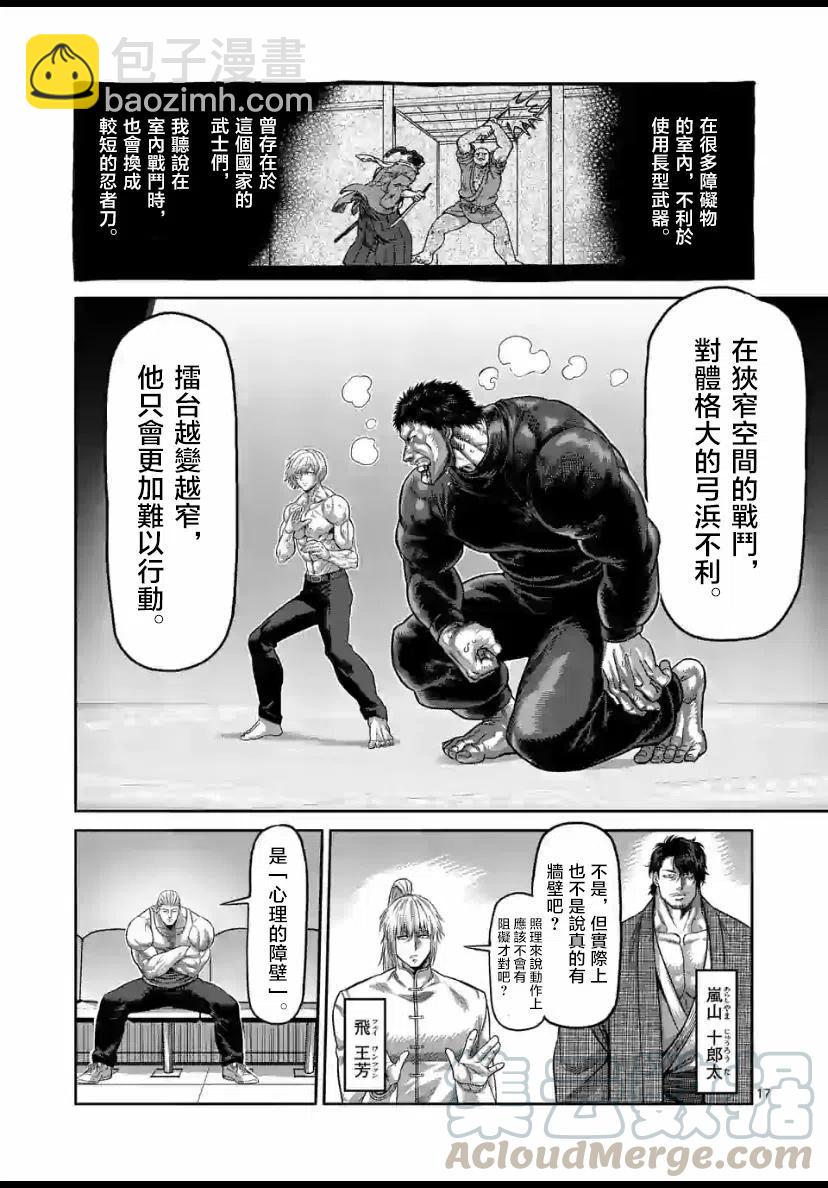 第79话16