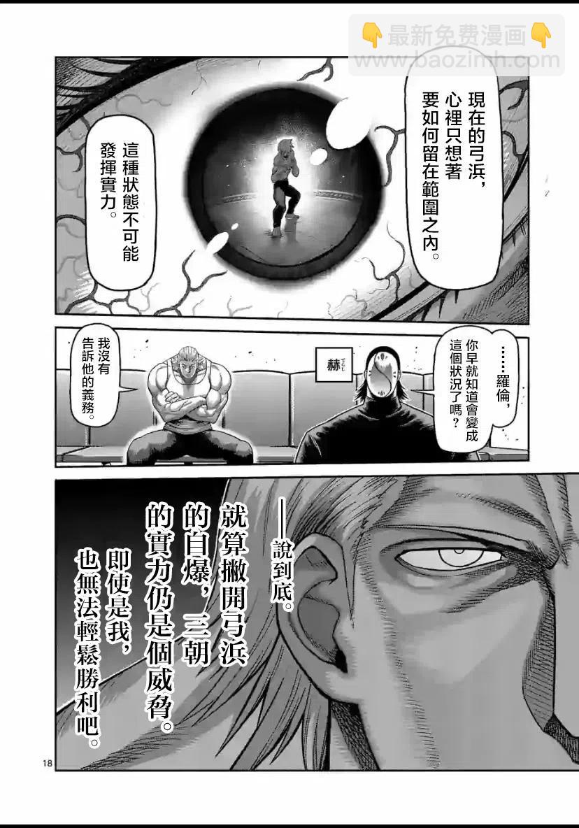 第79话17