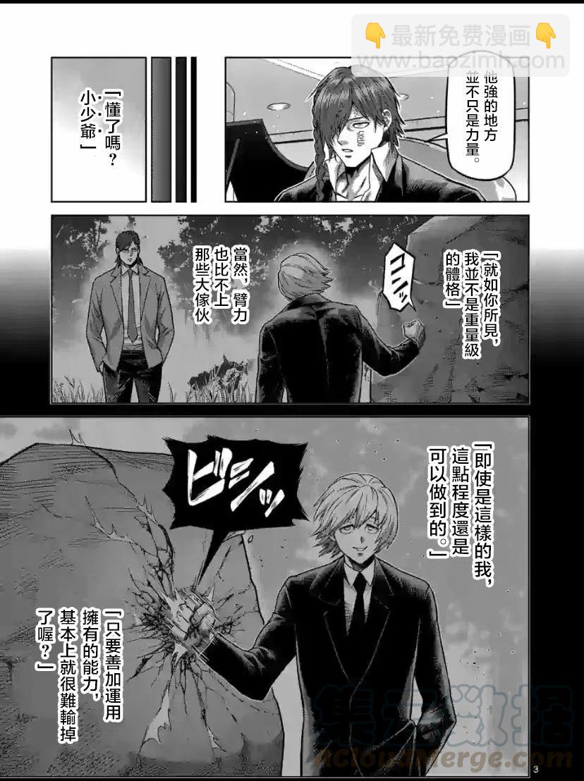 第79话2