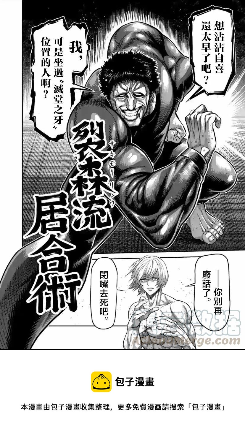 第79话20
