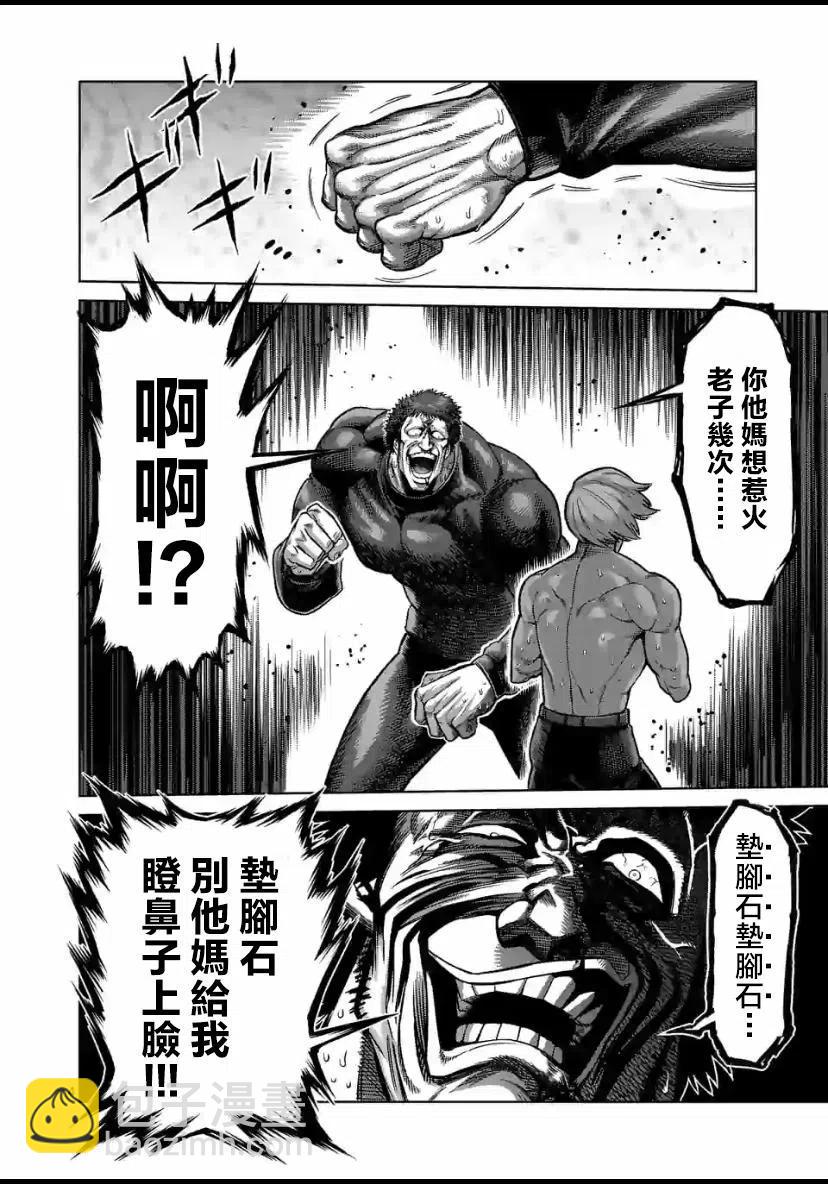 第79话3