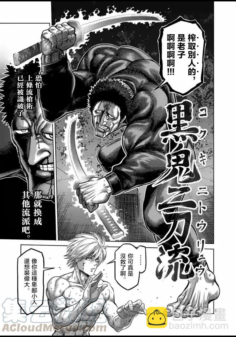 第79话4