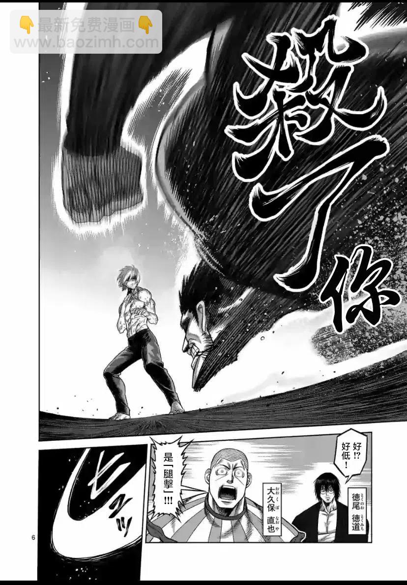 第79话5