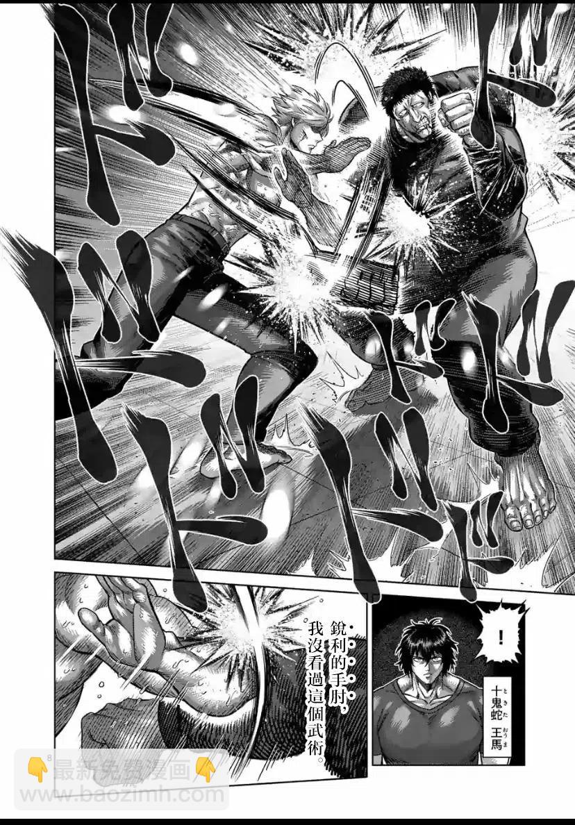第79话7