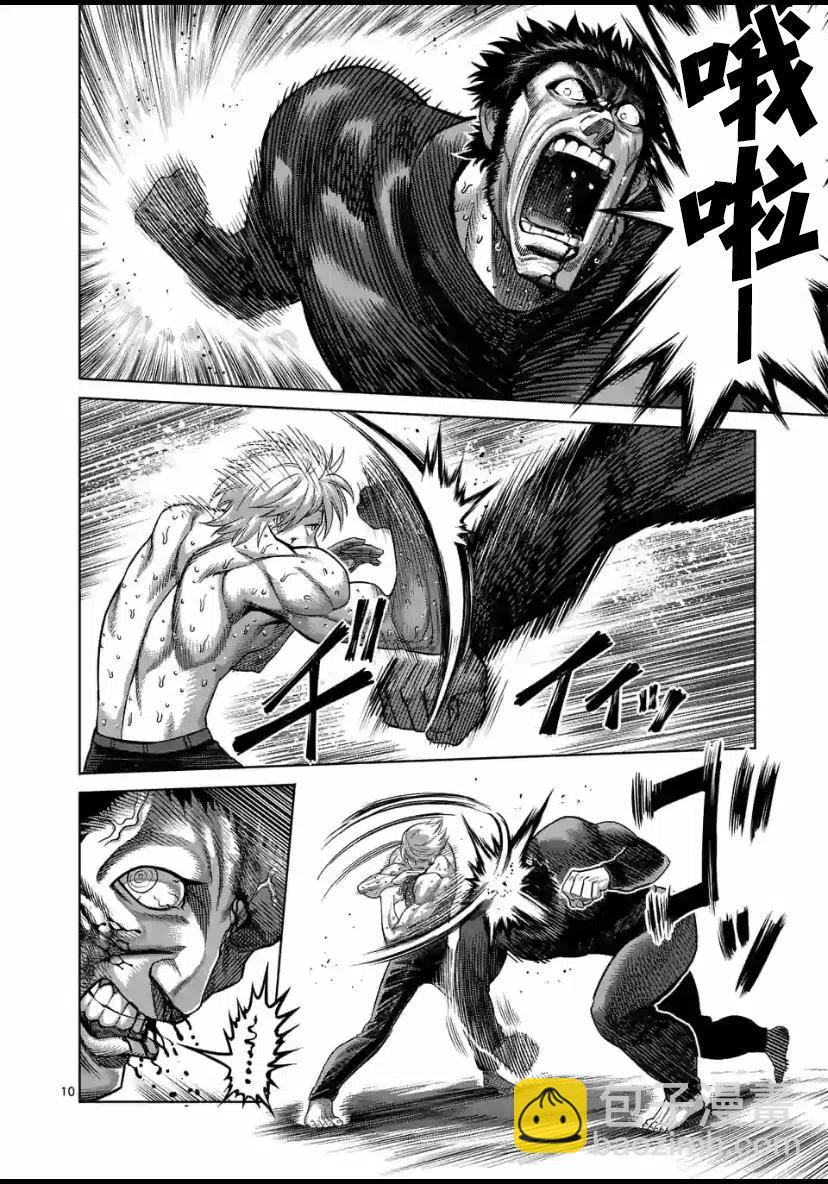 第79话9