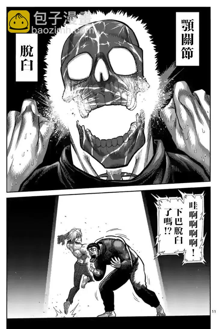 第80话11