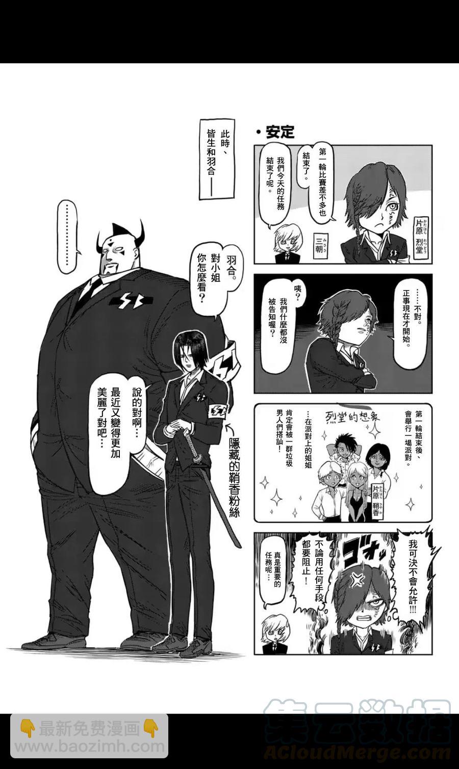 第86话20