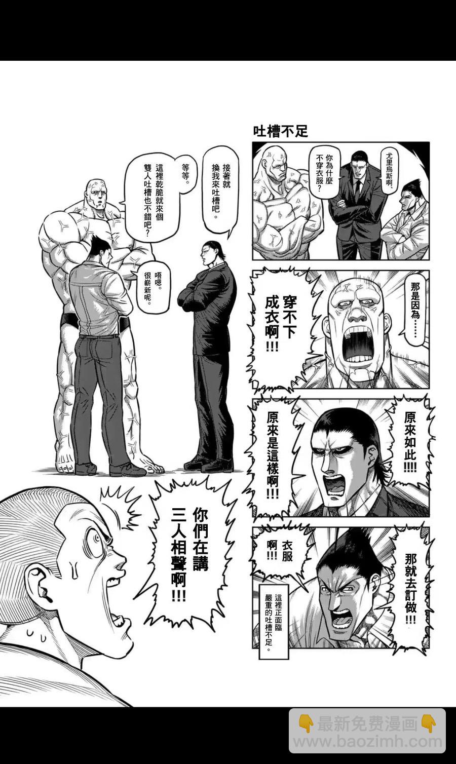 第86话21