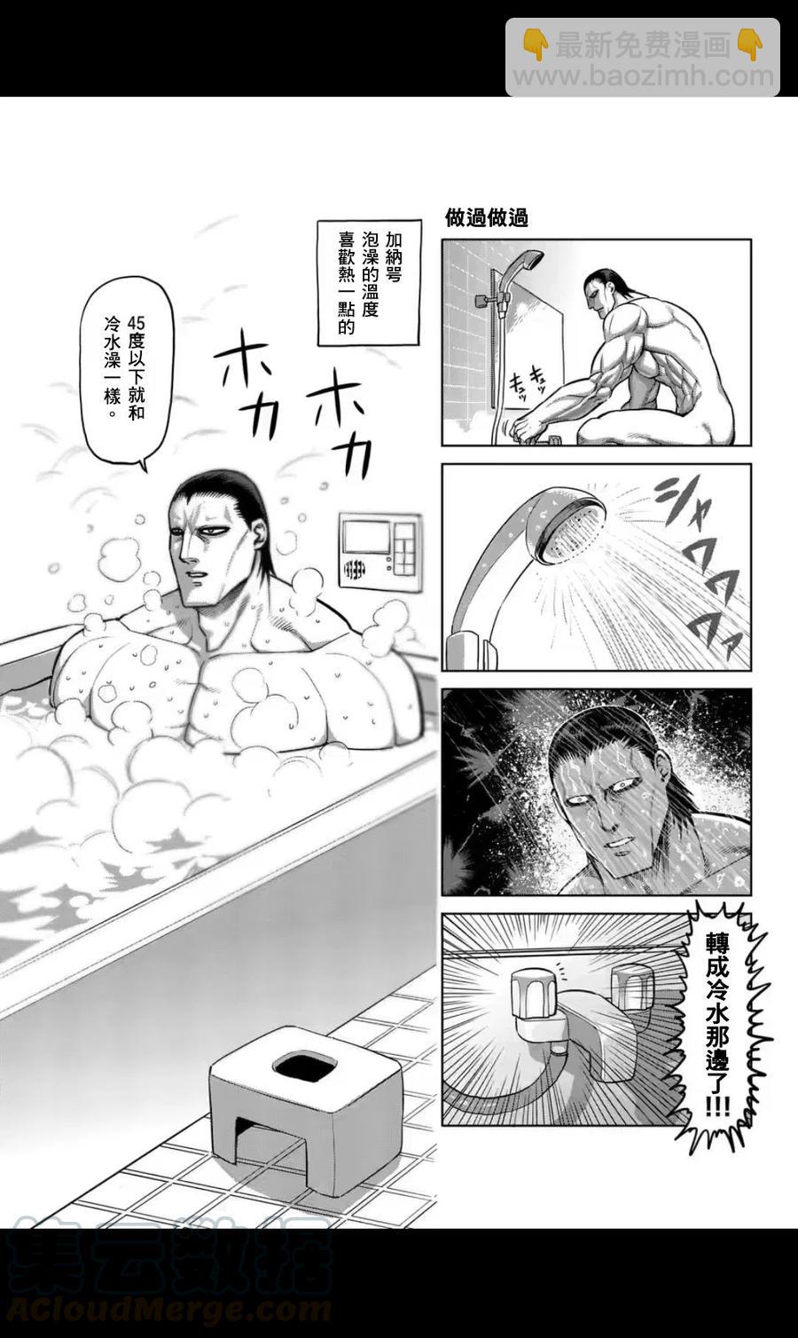 第86话22