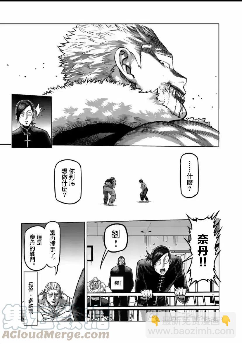 第86话4