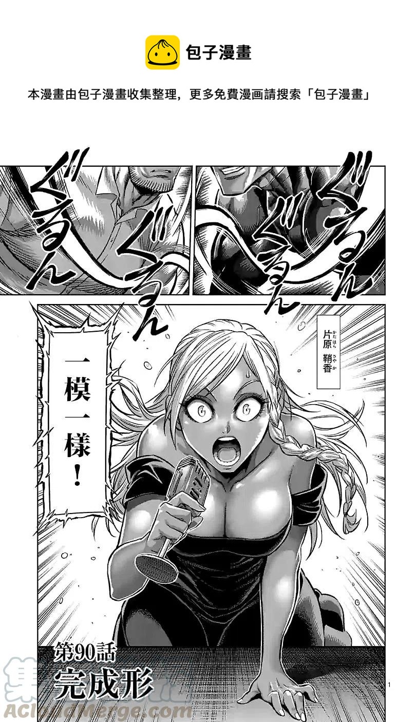 第90话0
