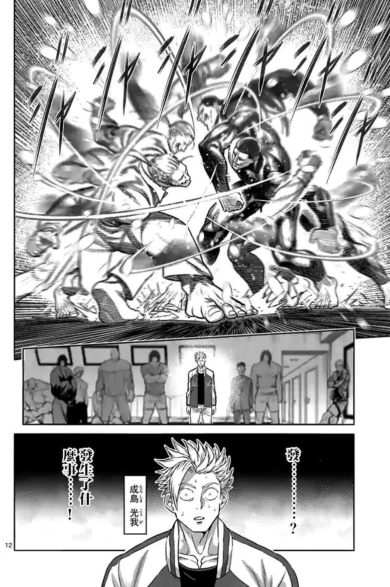 第90话11