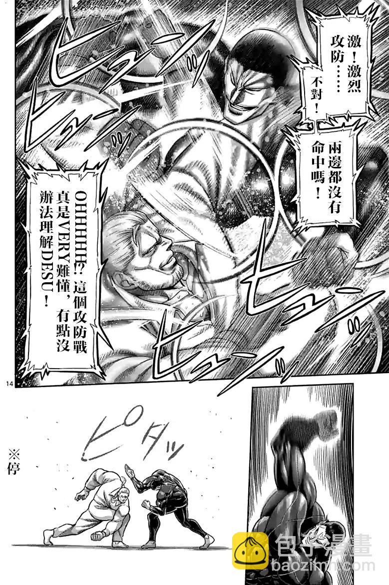 第90话13
