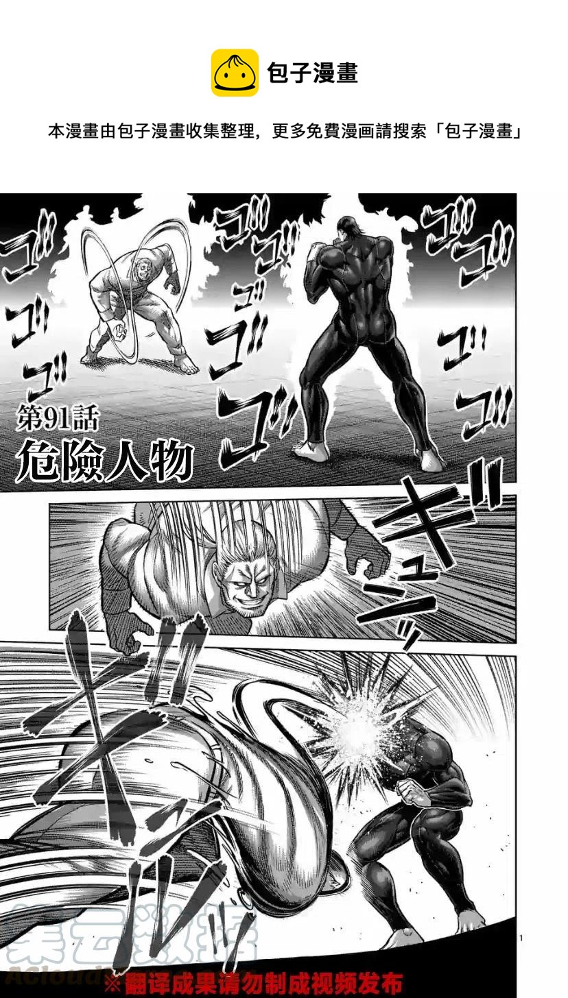第91话0