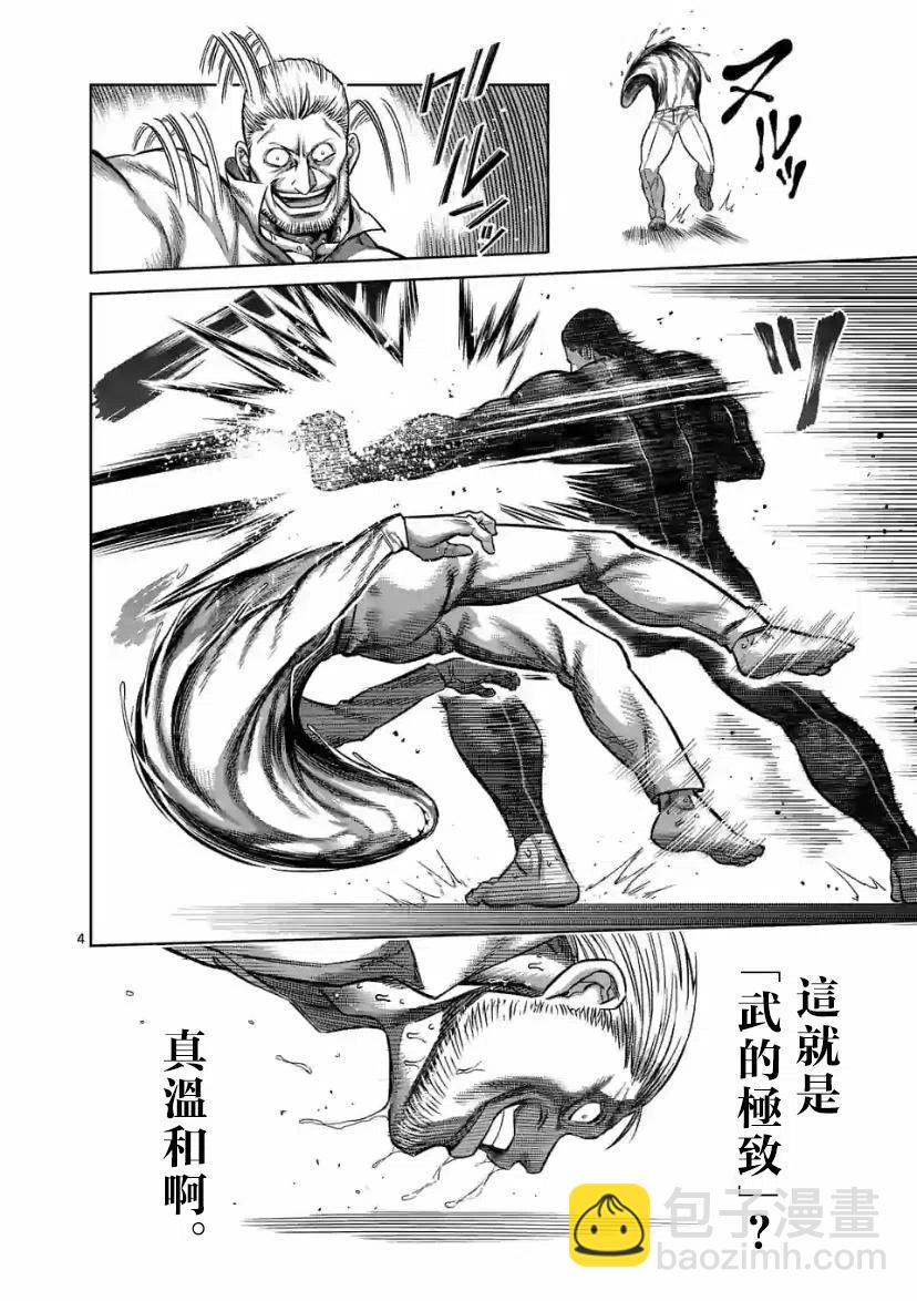 第91话3