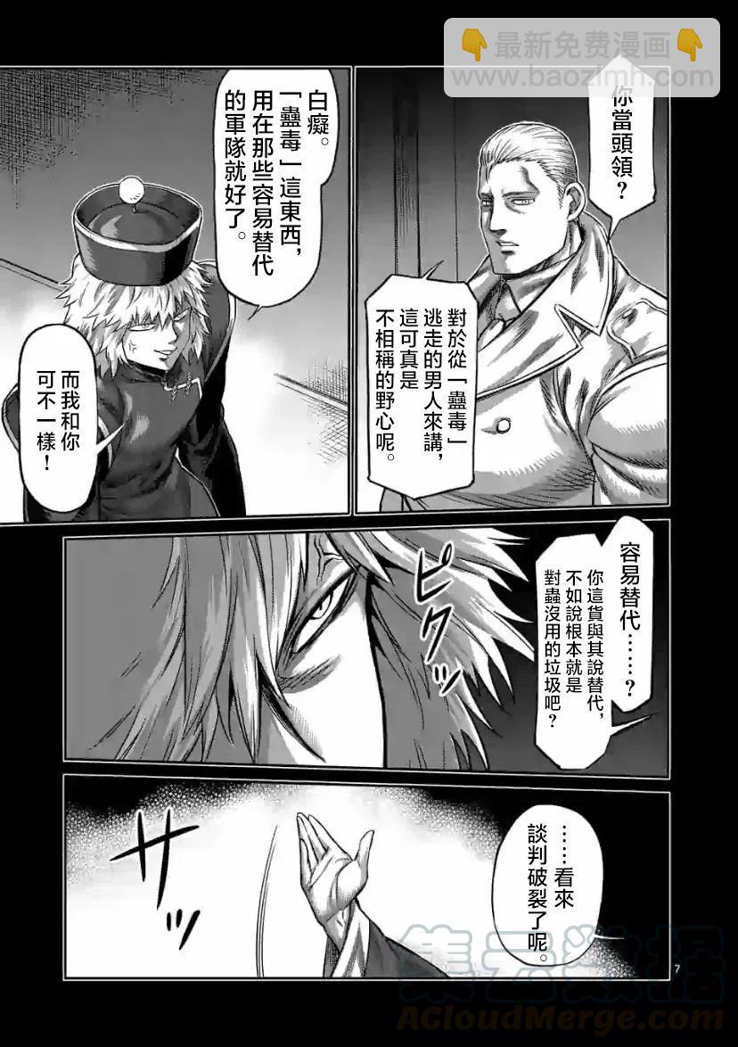 第91话6