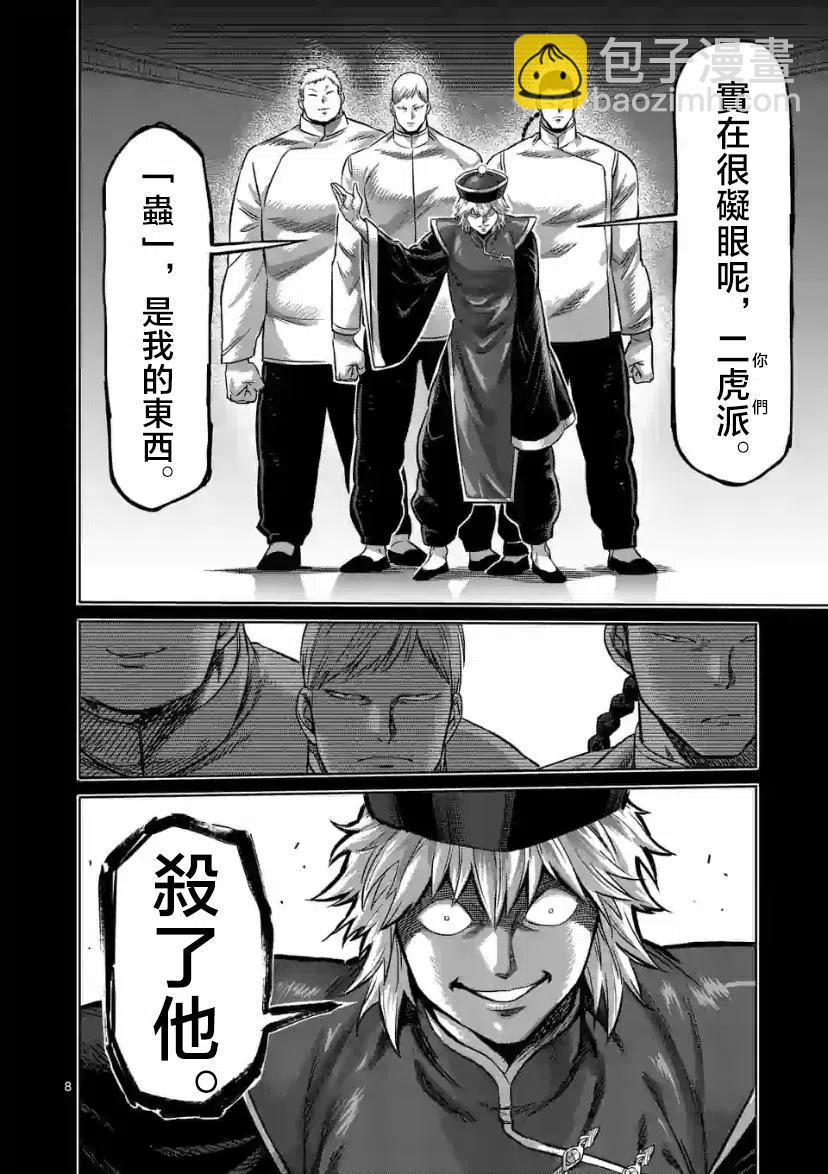 第91话7