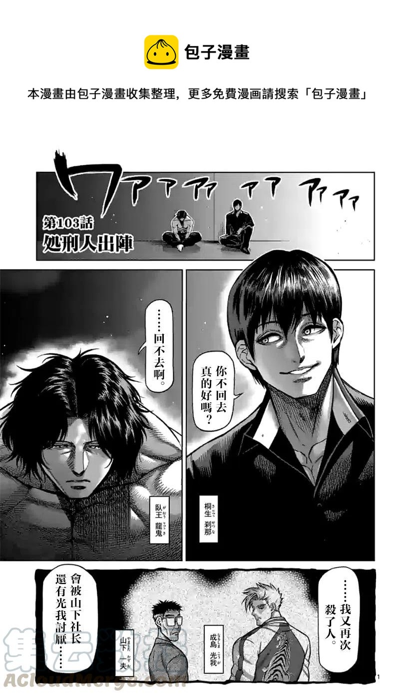 第103话0