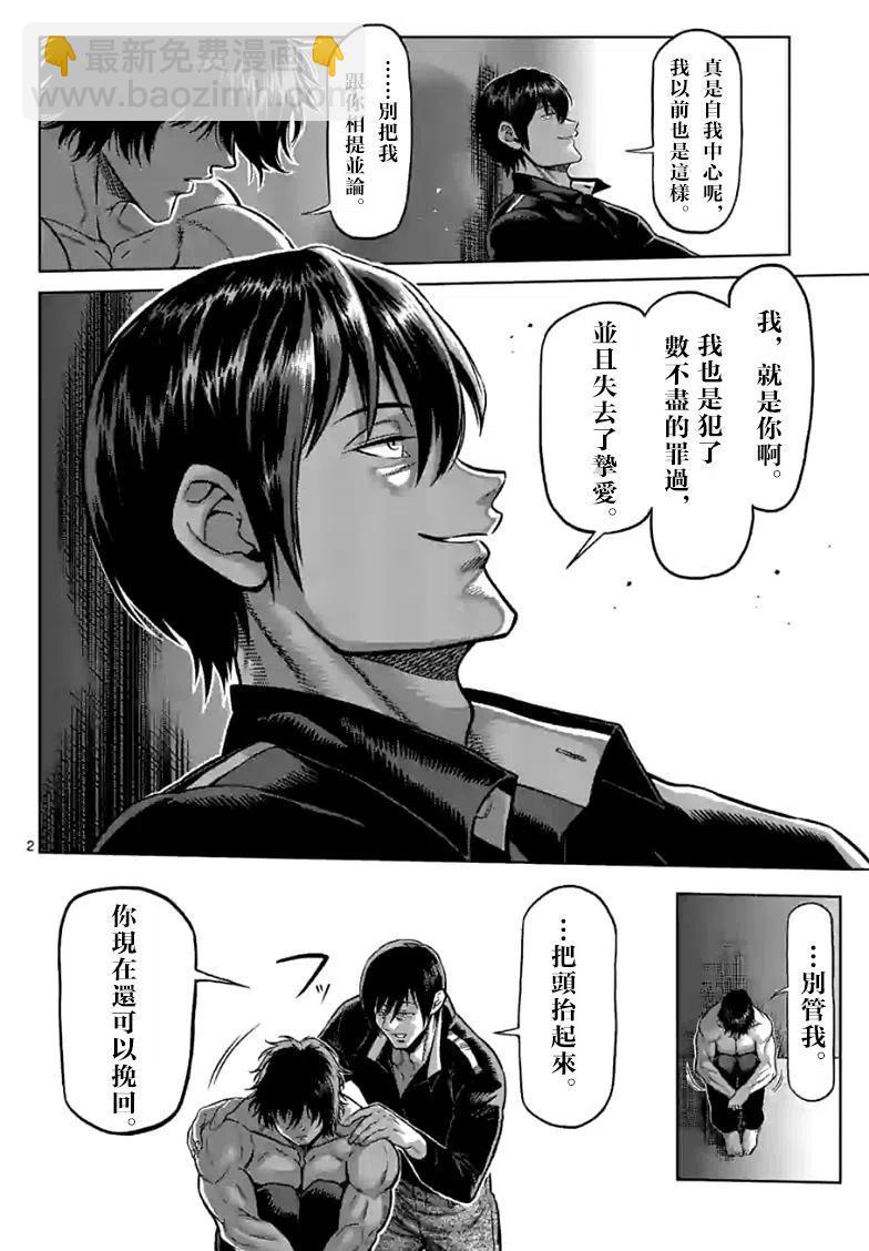 第103话1