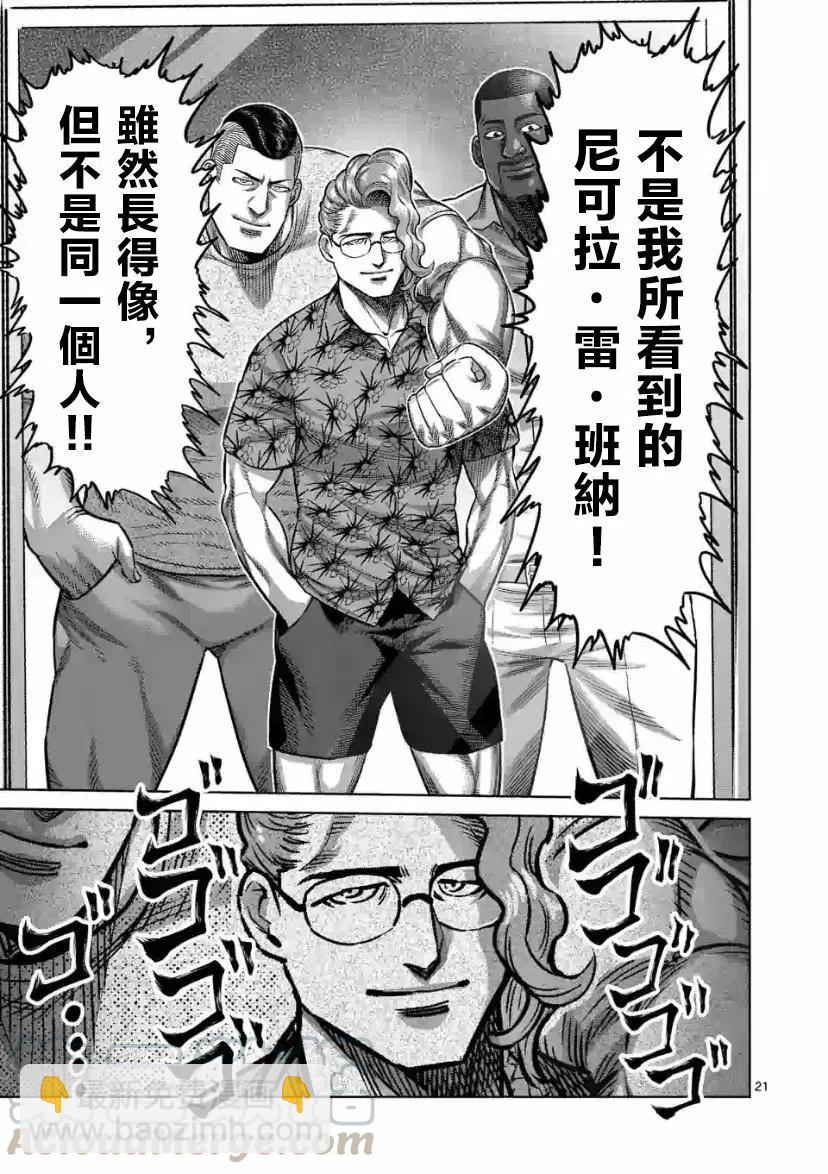 第105话20