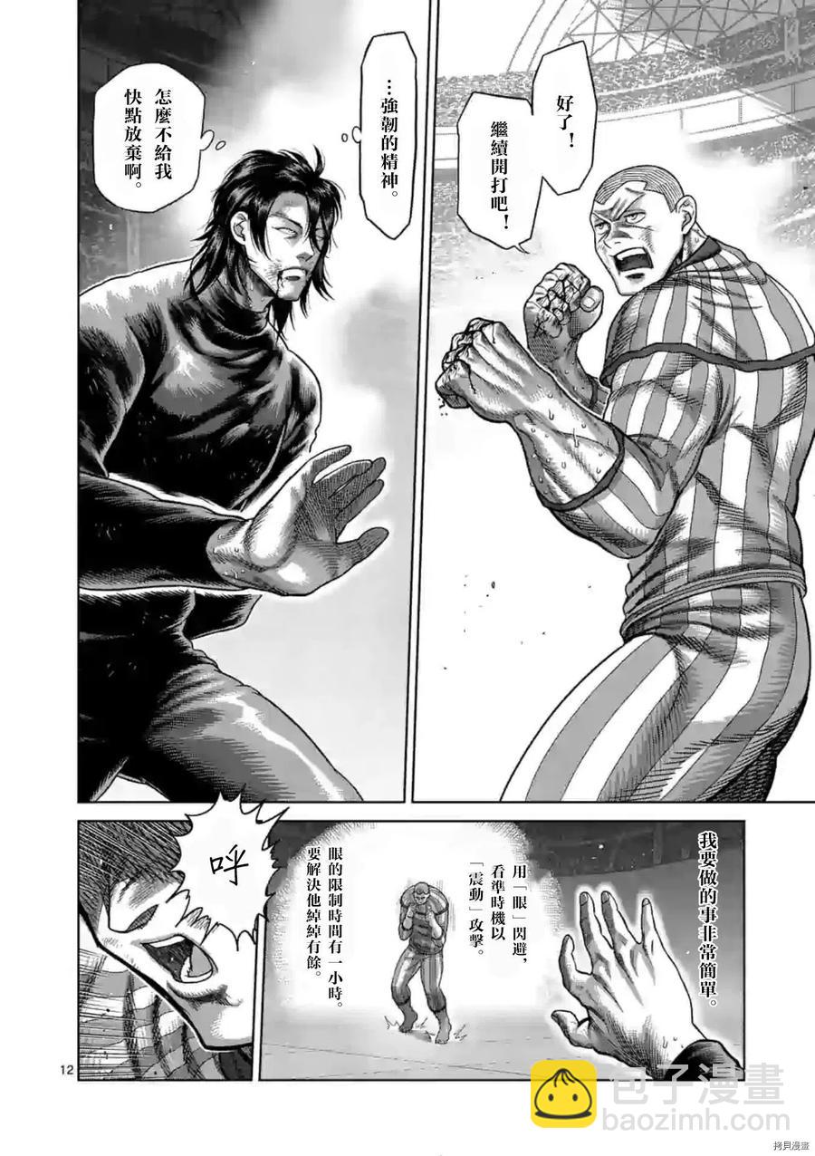 第118话11