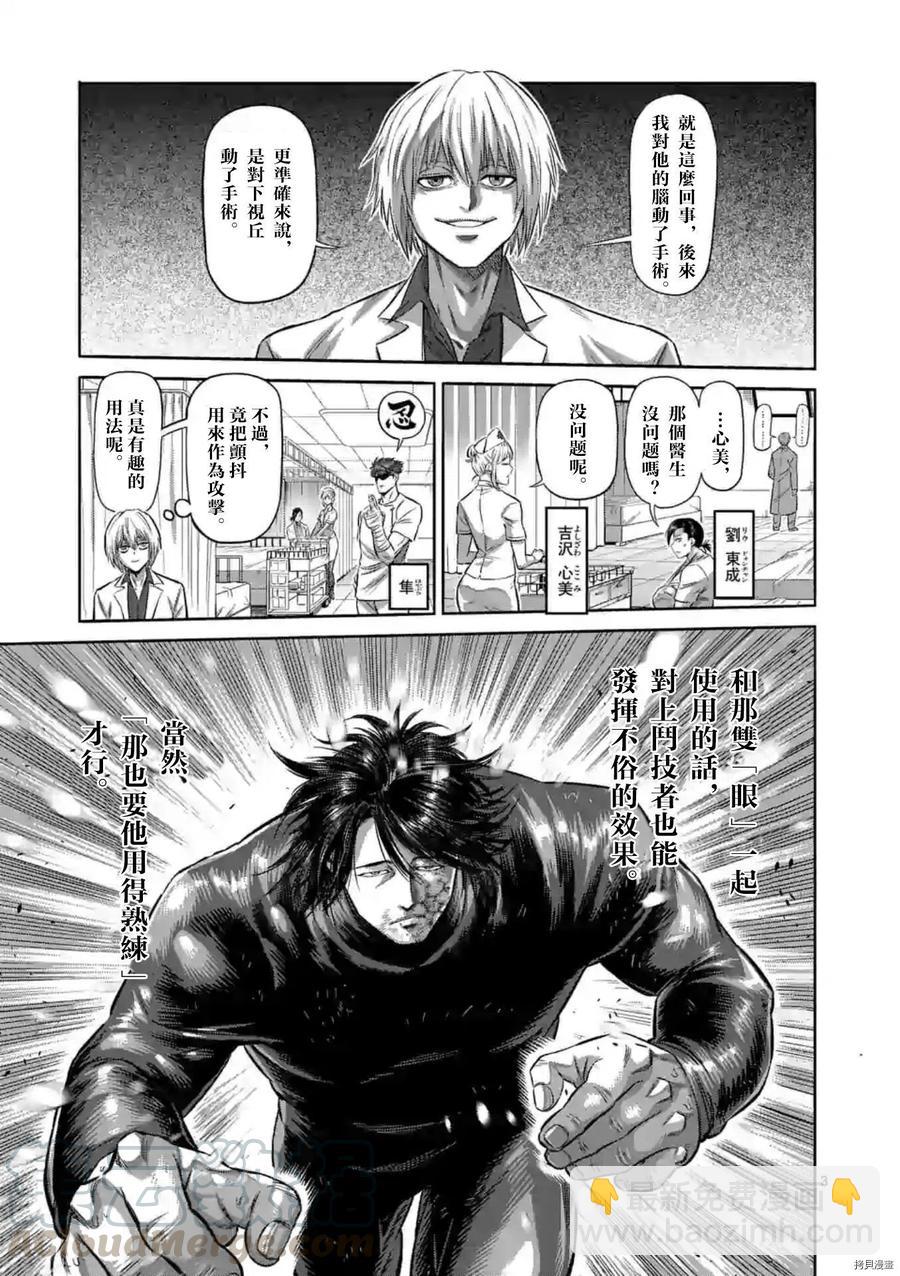 第118话2