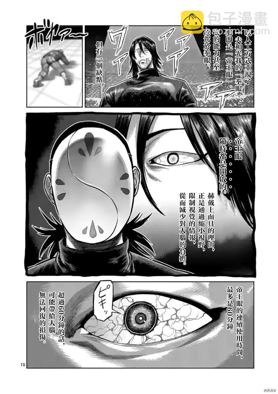 第118话9