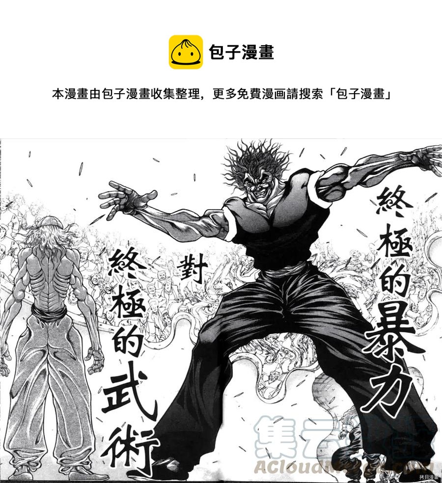 第121话0