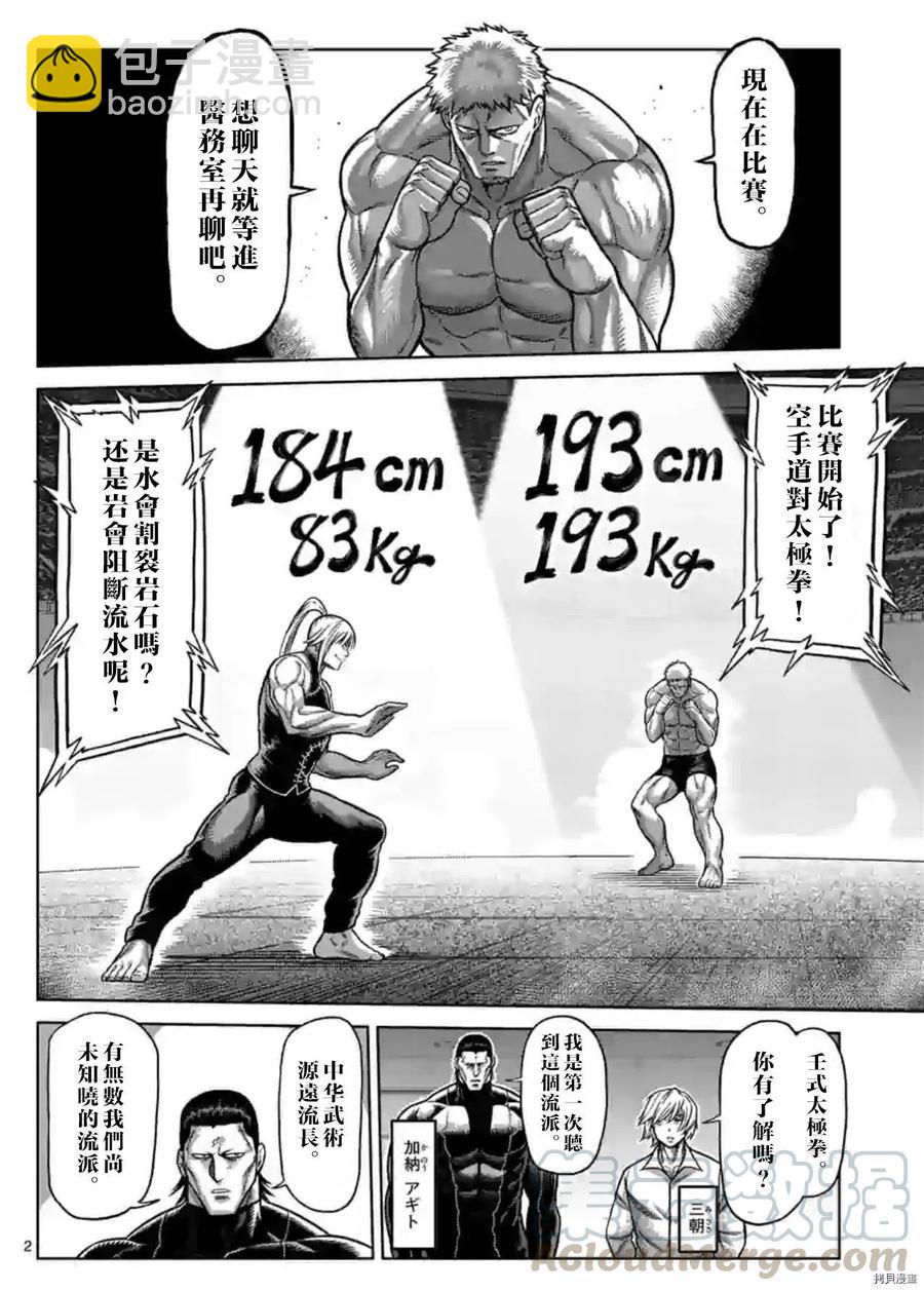 第121话2