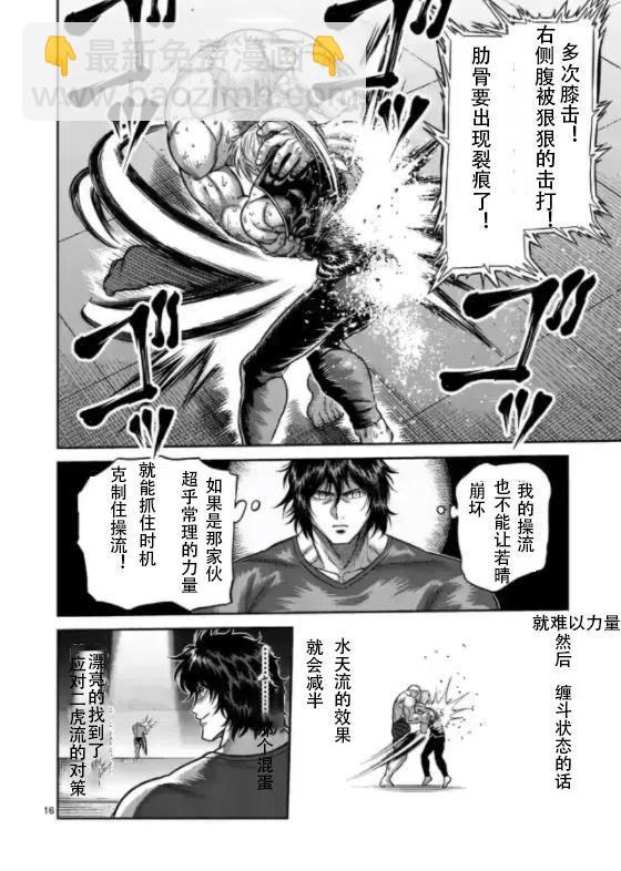 第124话15