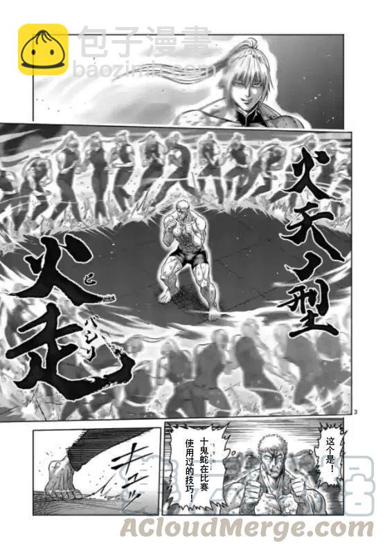 第124话2