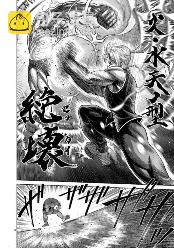 第124话5