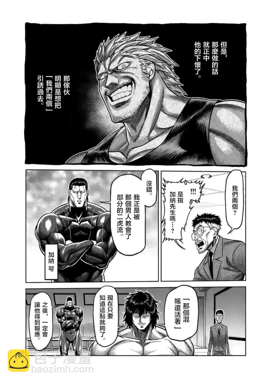 第129话9