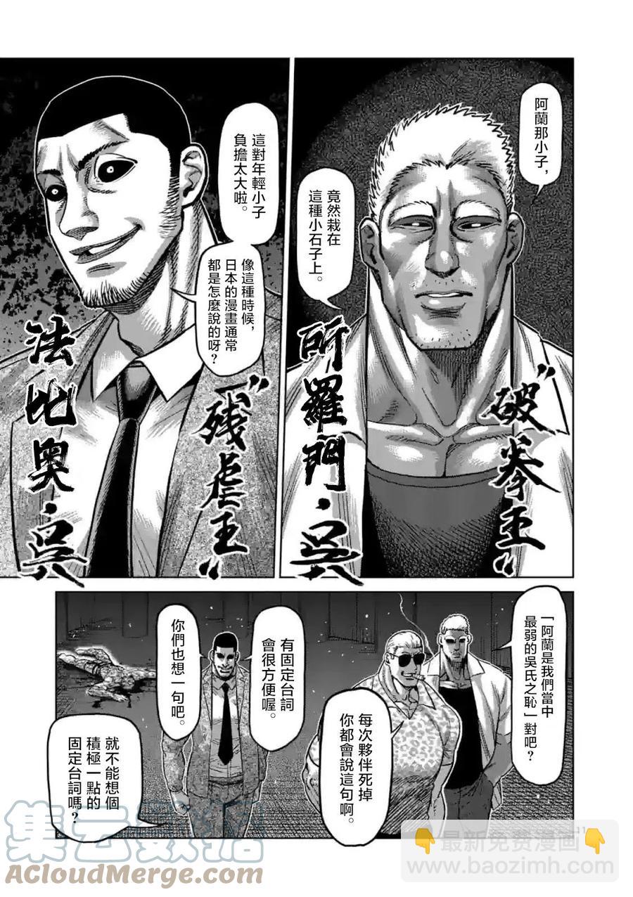 第139话10