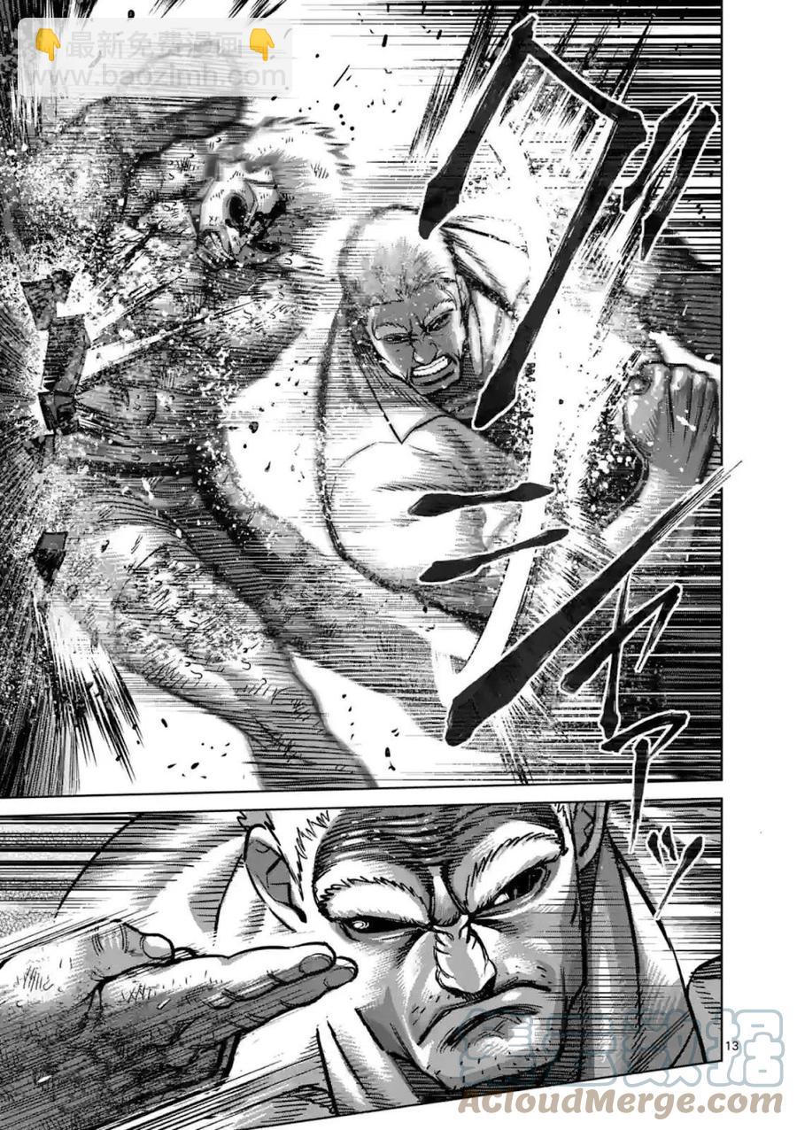 第139话12