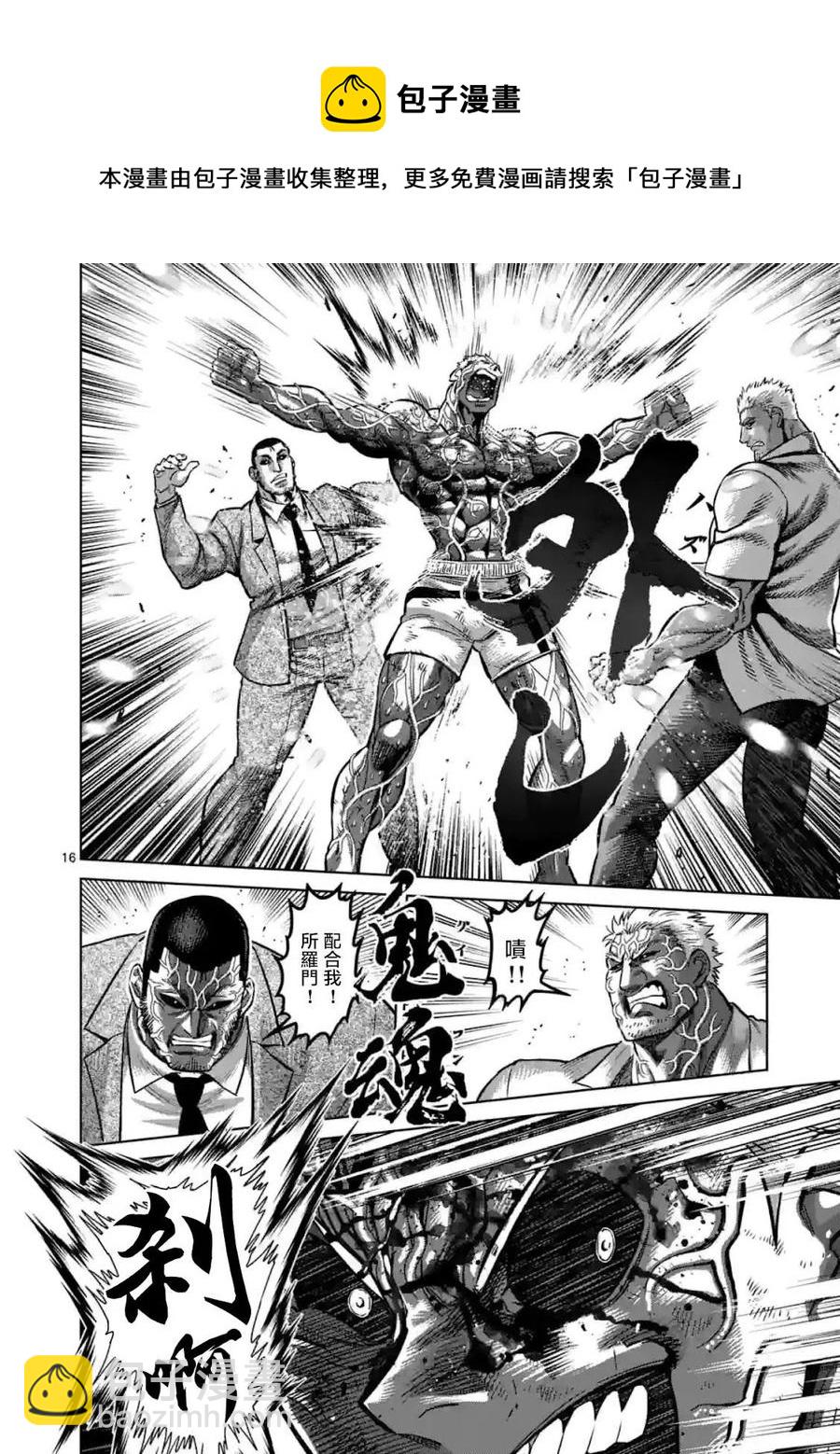 第139话15