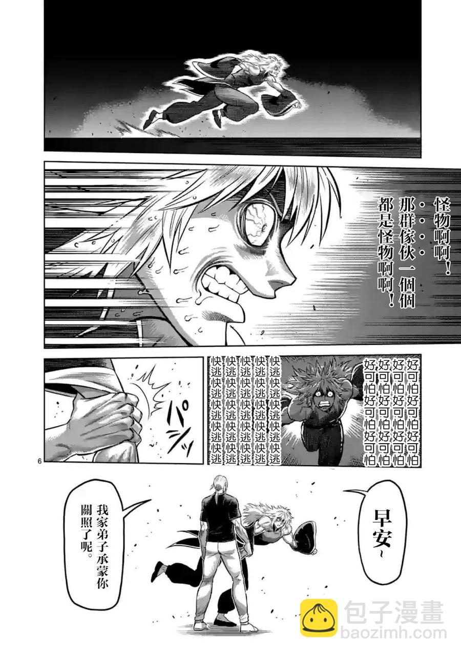 第139话5