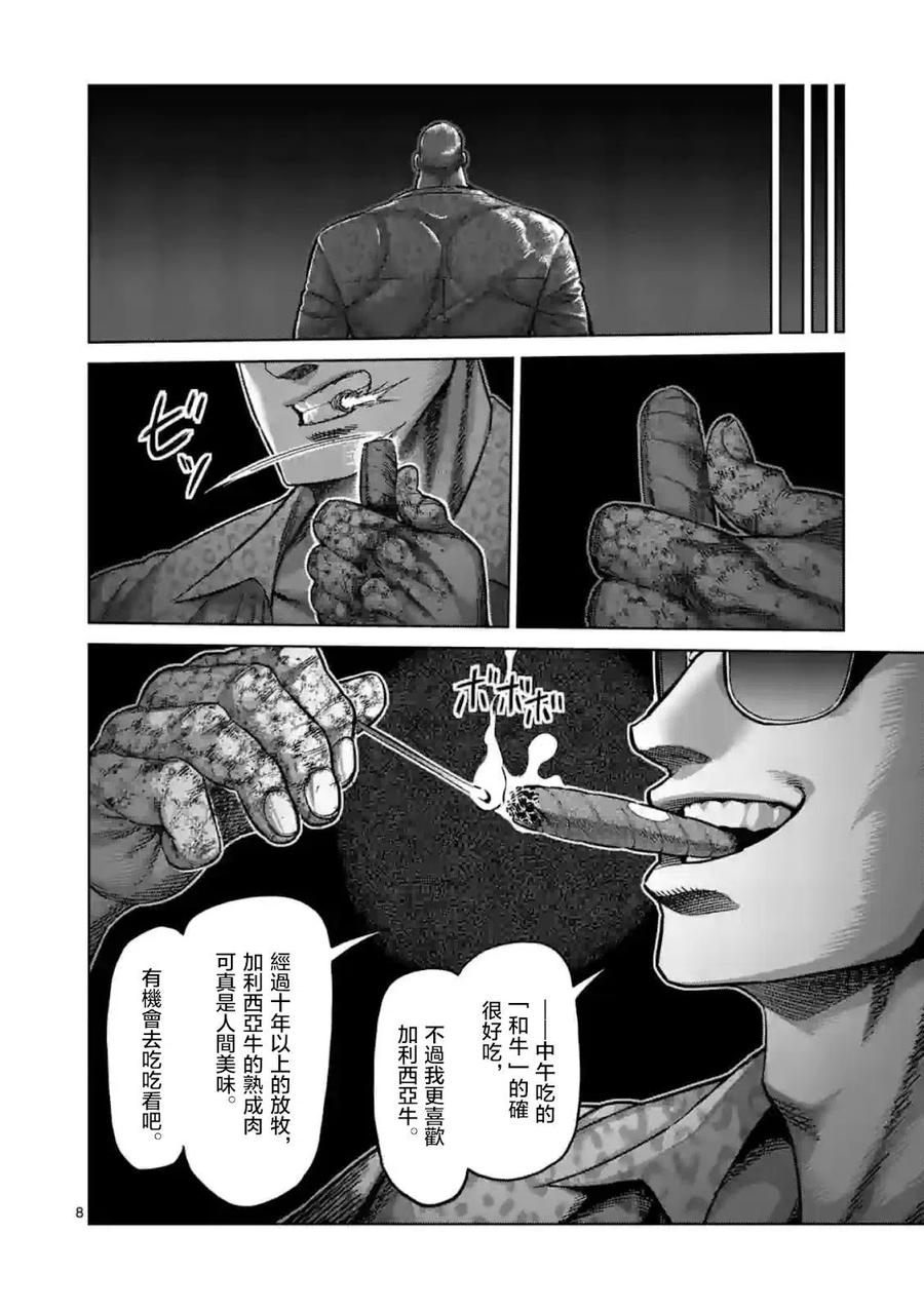 第139话7