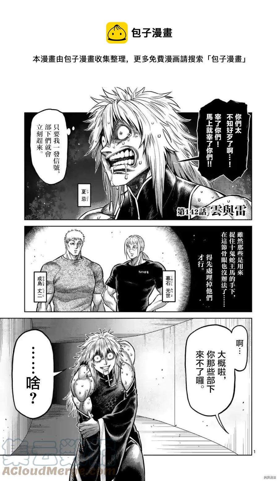 第142话0