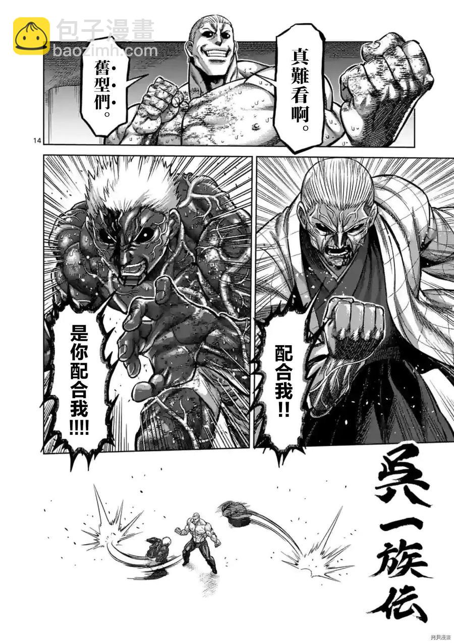 第142话13