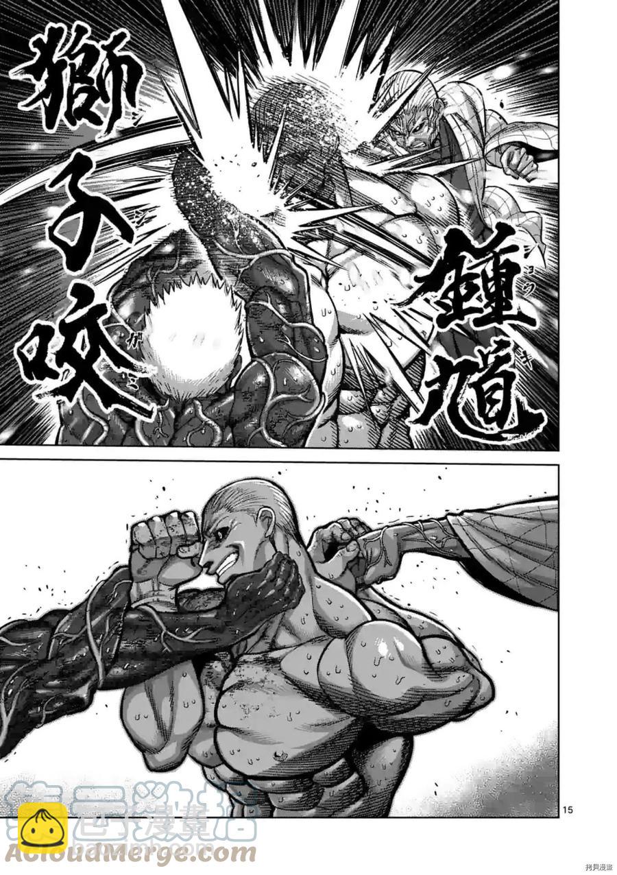 第142话14