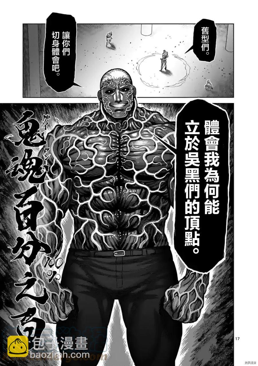 第142话16