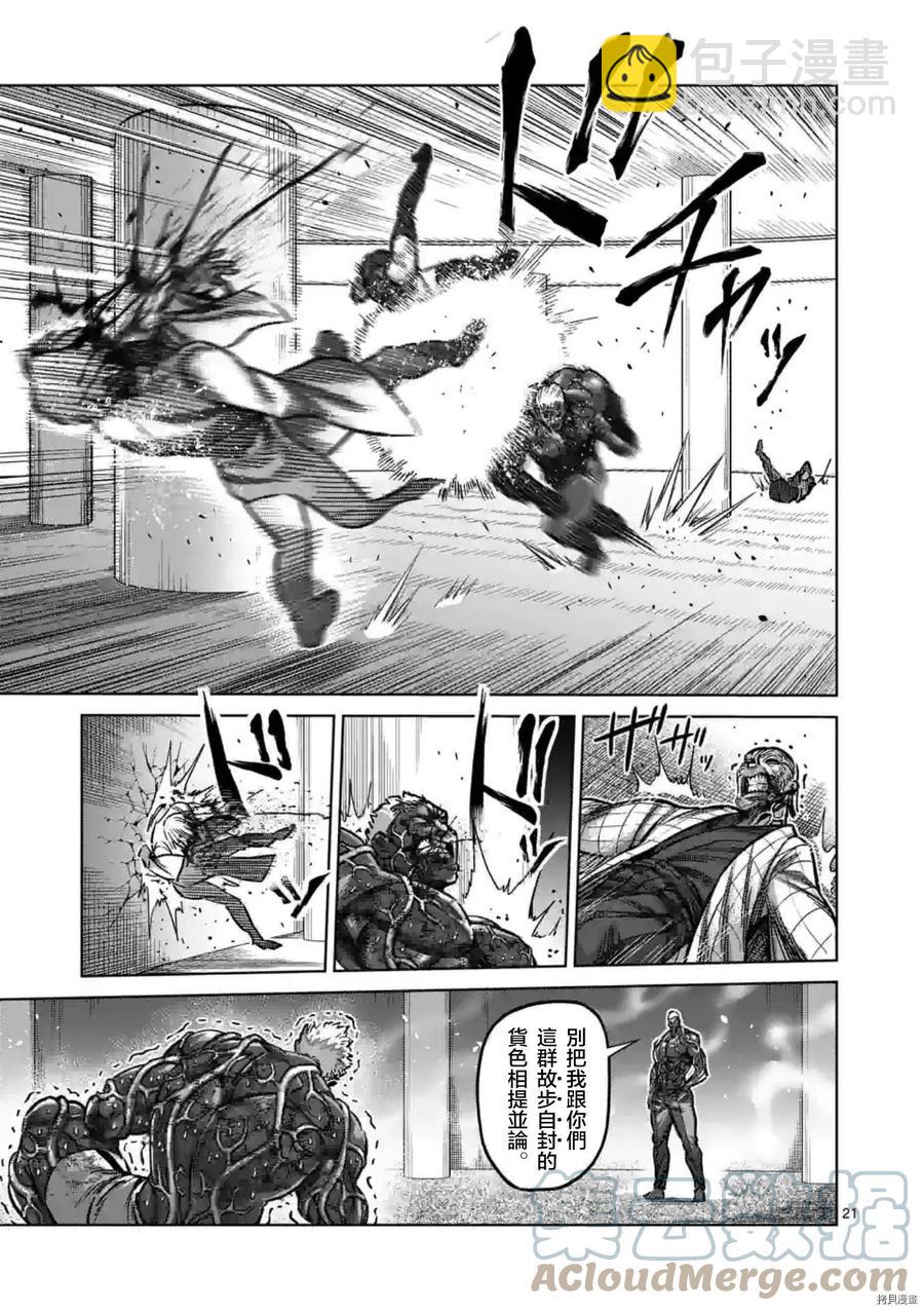 第142话20