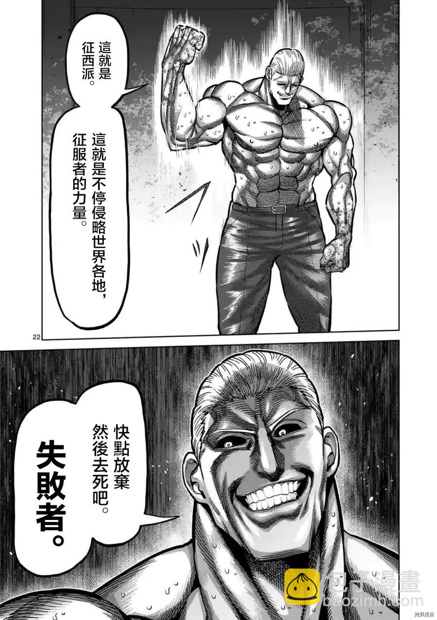 第142话21