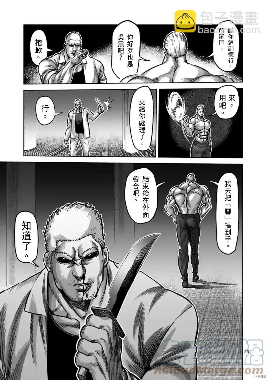 第142话22