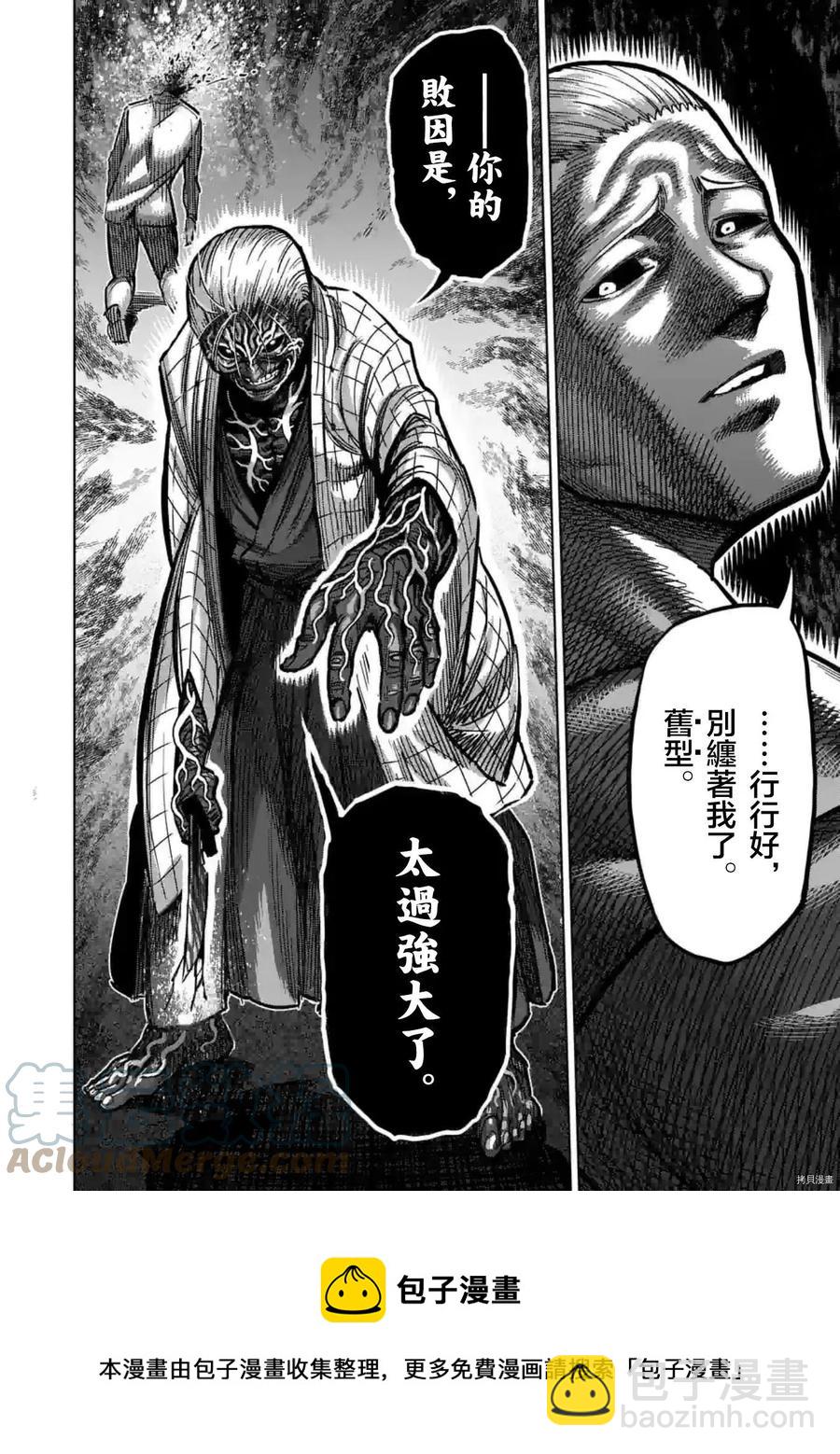 第142话24